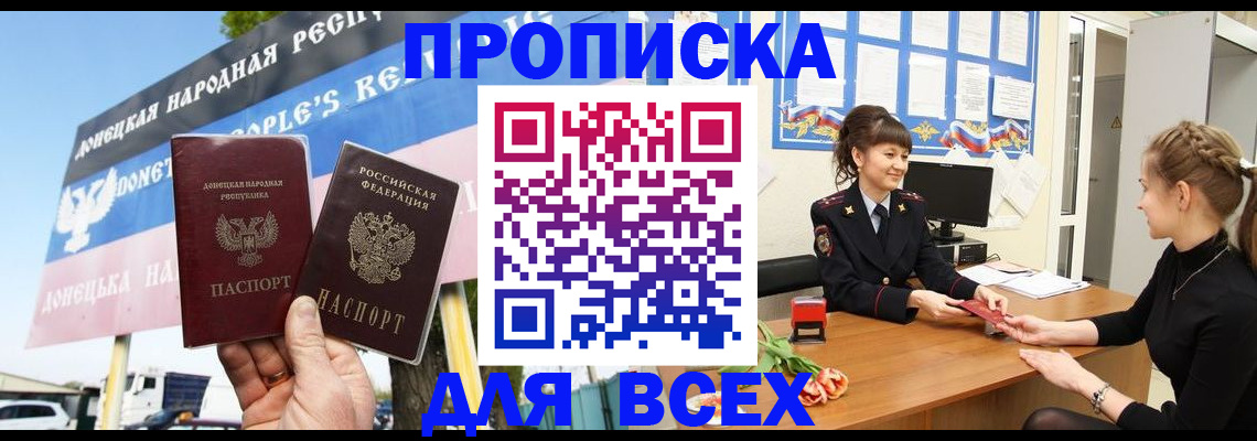 прописка 2025 в Зеленодольске