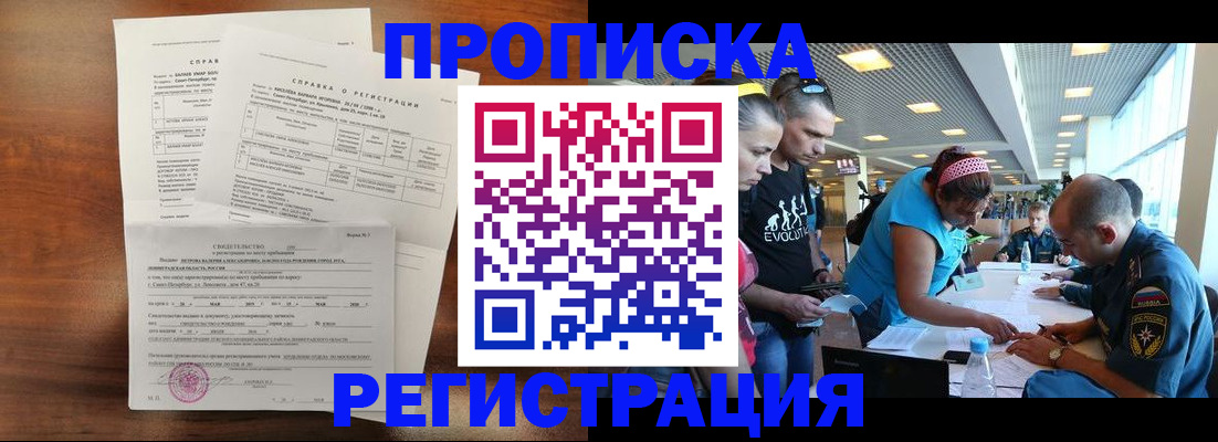временная регистрация надежно в Зеленодольске